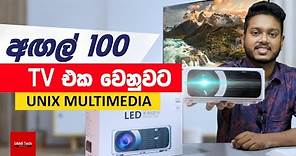 An Ideal Projector for a Home Cinema | Unboxing & Review | SAMI Tech | Sinhala | Sri Lanka