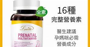 Lovita愛維他 孕婦綜合維生素素食錠(60錠) - PChome 24h購物
