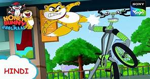 बॉबी बॉक्सर का खेल I Hunny Bunny Jholmaal Cartoons for kids Hindi|बच्चो की कहानियां |Sony YAY!