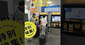 2023韓國自由行初次旅行--功略心得分享~~（入境規則--機場巴士--轉接頭--地鐵搭乘注意事項--專屬導航---特別企劃：如何買AREX機場列車&取票）