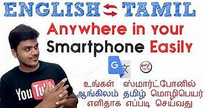 Translate English to Tamil In your Smartphone Easily