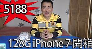 iphone7开箱,128G iphone7 开箱,5188,iphone7 unboxing,iphone 7 评测
