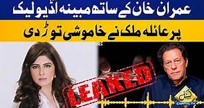 Ayla Malik Breaks Her Silence Over Alleged Audio Leak With Imran Khan | Capital TV