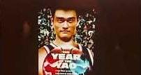 Happy 19th Anniversary to The Year of the Yao (2005) (Documentary) (Walker SFM48)