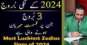 Most Luckiest Zodiac Signs of 2024 | Lucky Horoscope of 2024 | Astrology by Haider Jafri