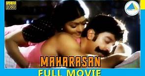 Maharasan (1993) | Tamil Full Movie | Kamal Haasan | Bhanupriya | Full(HD)