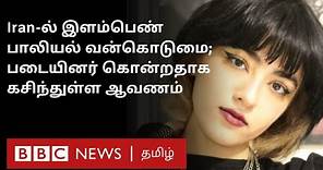 பிபிசி தமிழ் தொலைக்காட்சி செய்தியறிக்கை | BBC Tamil TV News 30/04/2024
