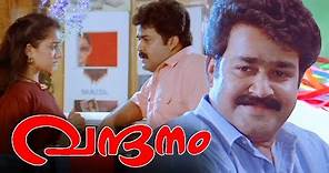Vandanam Malayalam Full Movie new HD😘 | Mohanlal Evergreen comedy Movie
