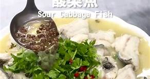 天和鮮物 - 《一分鐘學做酸菜魚》 近幾年很流行吃酸菜魚，酸香麻集一體的湯頭，不僅開胃，更暖身！...