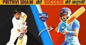 Prithvi Shaw Biography in Hindi | IPL 2022 | Success Story | Delhi Capitals | Inspiration Blaze
