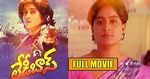 Vijaya Shanthi's Lady Action Entertainer Lady Boss Telugu Full Length HD Movie | @TheAbtvfilms
