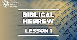 Recorded Lesson - Biblical Hebrew - Lesson 1