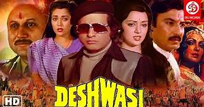 Deshwasi Full Hindi Movie | Manoj Kumar | Hema Malini | Anupam Kher