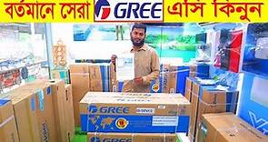 Gree Inverter non Inverter AC Price in Bangladesh 2023_Best AC In bangladesh new Model 2023