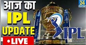 आज आएगा IPL 2020 का Schedule, क्रिकेट की सभी Updates