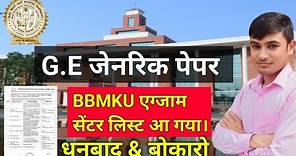 #BBMKU generic paper exam center list PDF|| #bbmku generic paper news today exam centre
