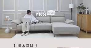 【YKS SOFA】曼德爾L型貓抓布沙發