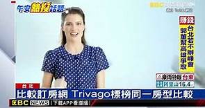 比不同房型誘導？ Trivago疑廣告不實恐遭罰2.3億