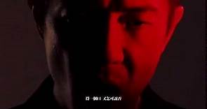 [HD] 黃貫中 Paul Wong - 紅黑紅紅黑 MV