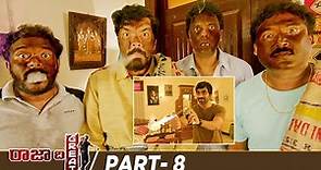 Raja The Great Latest Full Movie | Ravi Teja | Mehreen Pirzada | Rajendra Prasad | Ali | Part 8
