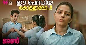 ഈ ഐഡിയ കൊള്ളാലോ..!! | June Movie | Rajisha Vijayan