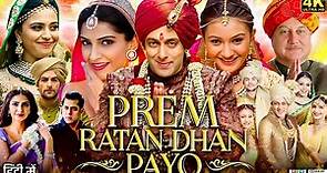 Prem Ratan Dhan Payo Full Movie | Salman Khan, Sonam Kapoor | Sooraj R. Barjatya | HD Facts & Review
