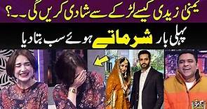 Yumna Zaidi Blushed While Talking About Her Wedding & Future Husband | Iftikhar Thakur | Gup Shab