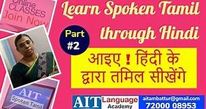 Spoken Tamil Through Hindi - Day #2 | How to Speak Tamil Fluently | Tamil for Beginners from Basics
