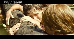 《浩劫奇蹟》中文正式電影預告
