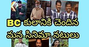 BC caste actors in cinema industry