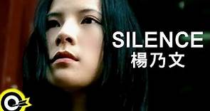 楊乃文 Naiwen Yang【Silence】Official Music Video