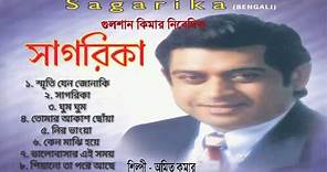 Sagorika ( সাগরিকা ) Full Album Audio Jukebox || Amit Kumar Bengali Modern Songs