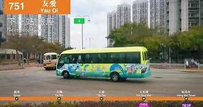 港鐵輕鐵751線往友愛全程行車片段 | Full Journey on MTR Light Rail Route 751 to Yau Oi