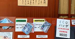 日光東照宮のお守り（一生）や返納や通販（郵送）と輪王寺