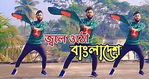 লাল সবুজের বিজয় নিশ্চয়ই | Jole utho bangladesh | 16 december 2023 | DR Dance | Bijoy Dance Video