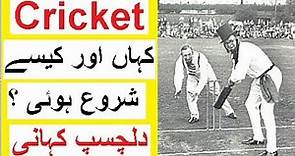The History and Story of Cricket