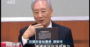20131122 公視晚間新聞 參與台灣民主化 康寧祥發揮關鍵