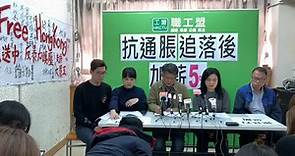【獨媒直播】職工盟公佈2020年加薪方案 職工盟(HKCTU)... - 獨立媒體 inmediahk.net