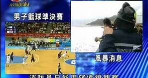 [新聞](2008-08-22)鸚鵡襲港風暴消息(2200)
