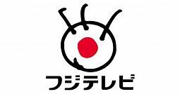 日本富士電視台 Fuji Television 直播線上看 | iTVer 網路電視