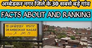 अंबेडकर नगर जिले के 30 सबसे बड़े गांव // Top 30 Biggest Villages in Ambedkar Nagar district Facts //