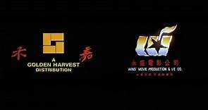 Golden Harvest/Wins' Movie Production and I/E Co. (禾嘉/永盛電影公司)