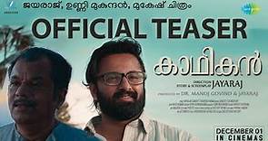 Khadhikan - Official Teaser | Unni Mukundan, Mukesh, Ketaki Narayan | Jayaraj | Sanjoy Chowdhury