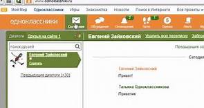 Моя страница на одноклассники ру