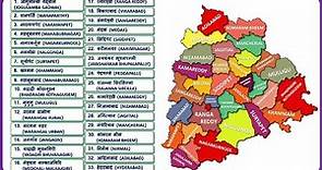 Telangana Districts Name (तेलगंना के सभी जिले) || Telangana Map
