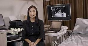 [孕期知識] 宮外孕 | 卓越醫務中心 Zenith Medical Centre | 婦產科專科 | 梁結棠醫生
