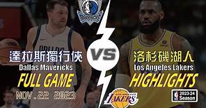 Dallas Mavericks vs Los Angeles Lakers Full Highlights NOV.22 2023 達拉斯獨行俠 vs 洛杉磯湖人 全場高光 11月23日
