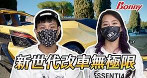 重機女神小J、改車狂人怪異博士阿冠 暢談改裝～新世代改車無極限！經典車玩家愛保留原貌！波力碳纖維輪圈保固8年～改車首選【汽車知識王】