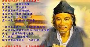 恭錄濟公活佛慈語：求道之殊勝意義（一） - 勤快地做『聽話照做』老實修行認理實修明白自己的愿立 - udn部落格