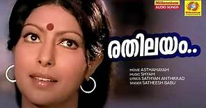 Rathilayam Rathilayam | Asthamayam | Movie Songs | Satheesh Babu | Susheela | Madhu | Sharadha |